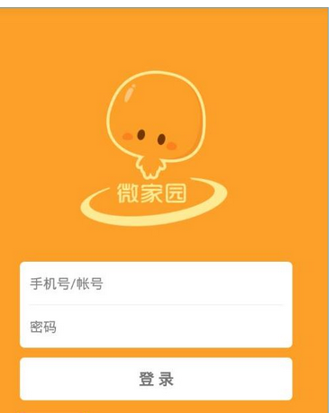 微家园APP进行登录的方法截图