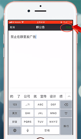 在微信中发布群公告的详细操作截图