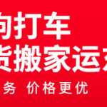 小编分享快狗打车APP进行收费的详细操作。