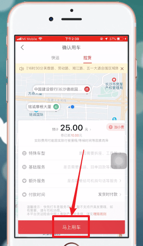 快狗打车APP的详细使用过程截图