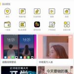 教你biu神器app使用步骤。