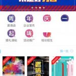 关于易企秀APP删除购物车商品的操作方法。