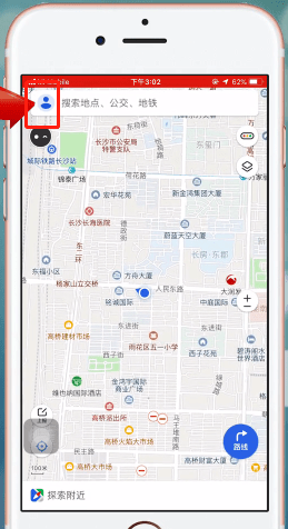 通过腾讯地图离线导航的图文操作截图