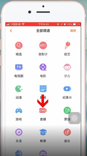 在芒果tv里看垂钓的图文操作截图