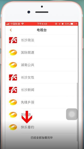 在芒果tv里看垂钓的图文操作截图