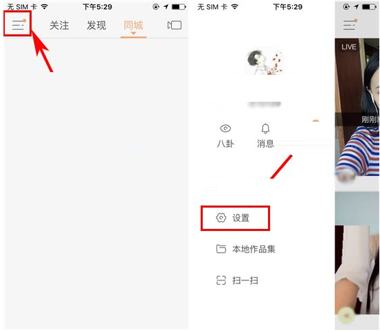 快手APP开启账号保护的详细操作截图