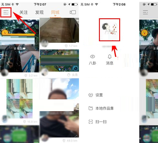 快手APP设置快手号的图文操作截图