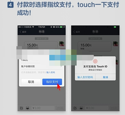 支付宝APP设置指纹密码的图文操作截图