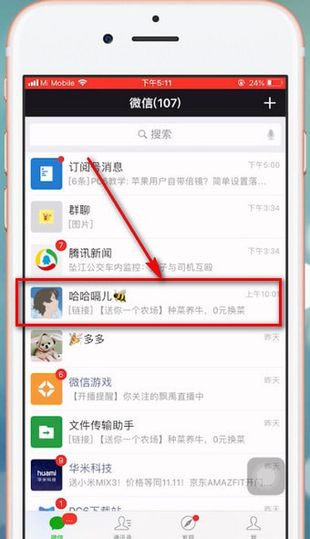 微信设置朋友圈权限的操作过程截图