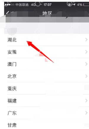 微信APP切换城市地区的简单操作截图