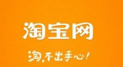 分享淘宝设置收货地址的操作过程。