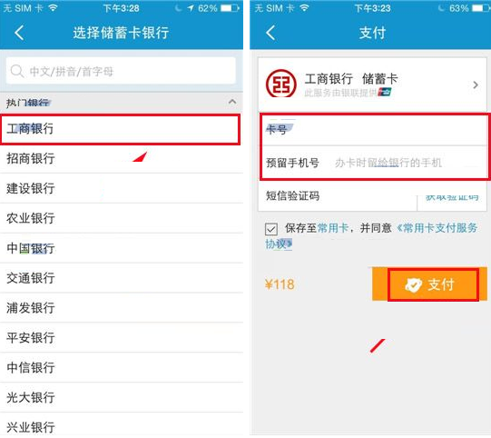 通过携程旅行APP进行团购的图文操作截图