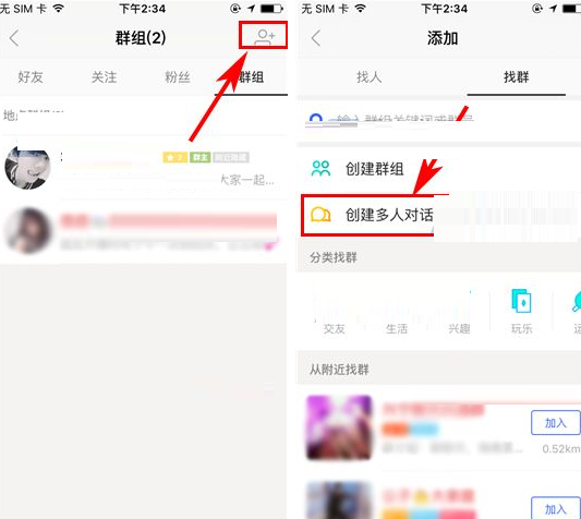 陌陌APP创建多人对话的基础操作截图