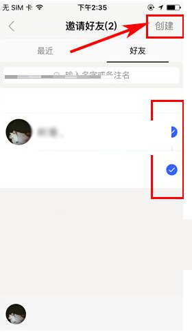 陌陌APP创建多人对话的基础操作截图