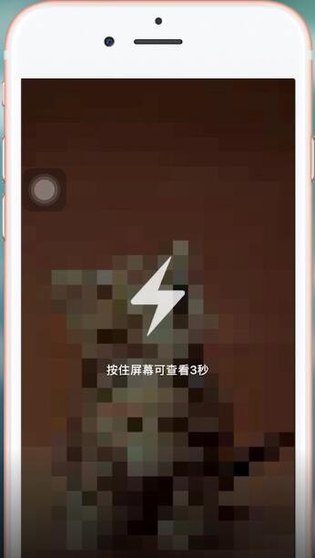 在qq里查看闪照的操作流程截图