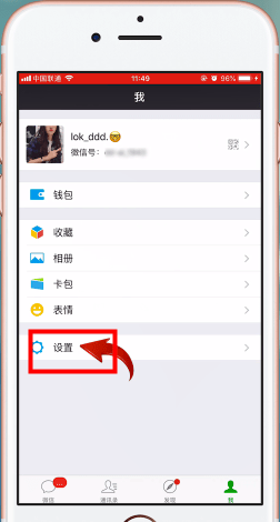 微信APP删掉小视频的操作流程截图