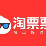 教你淘票票APP更改手机号的详细操作。