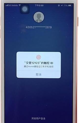 通过12123App查驾驶证分数的详细操作截图