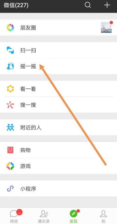 通过微信识别歌曲信息的具体操作截图