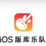 分享iPhone库乐队制作铃声的详细操作。