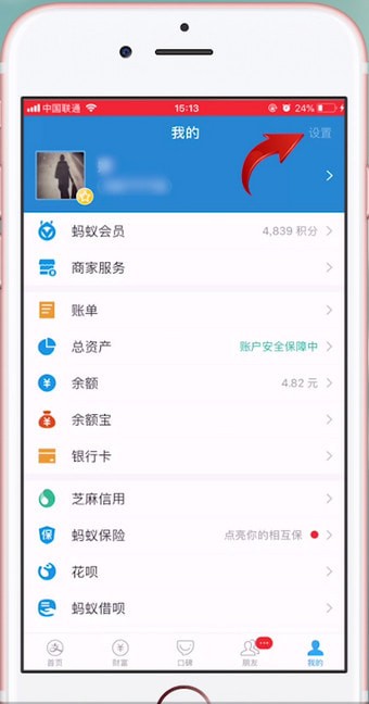 淘宝设置付款顺序的操作流程截图