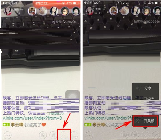 映客直播APP打开美颜的操作流程截图