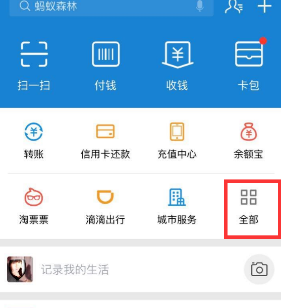 支付宝里租房平台使用过程讲解截图