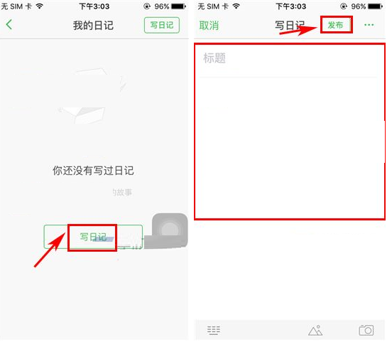 豆瓣APP添加日记的操作流程截图