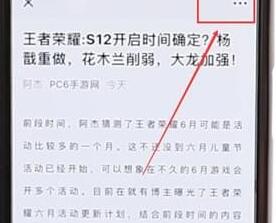 关于在微信里将浮窗关掉的基础操作。