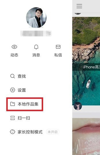 快手APP拼接两个视频的详细操作截图