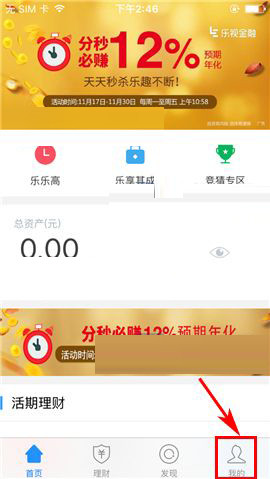 乐视金融设置手势轨迹不显示的操作流程截图