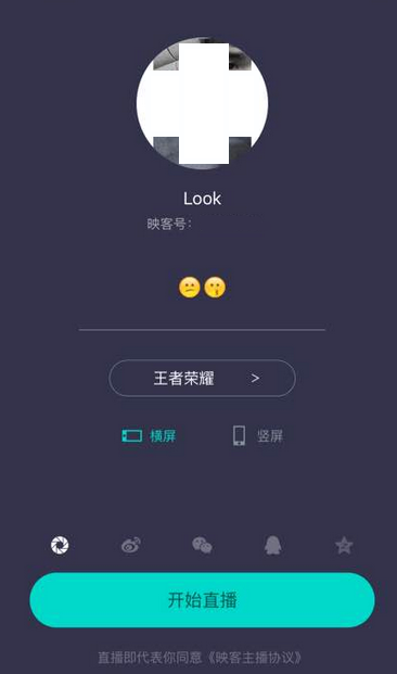 通过映客直播王者荣耀的操作流程截图