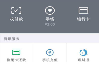 微信APP将零钱超额提醒取消的详细操作截图