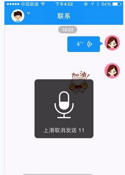 360儿童卫士发语音消息的简单操作截图