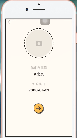 音遇APP进行登录的操作流程截图