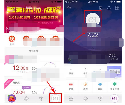 紫马财行APP设置支付密码的图文操作截图