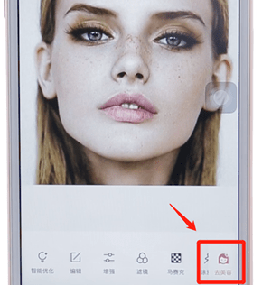 使用美图秀秀APP进行p图的操作流程截图