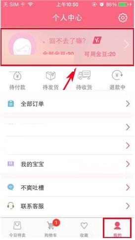 辣妈汇APP添加收货地址的操作流程截图