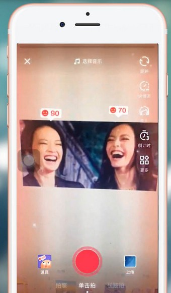 在抖音里查找笑容评分的操作过程截图
