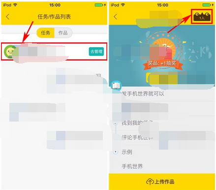 轻玩客APP下架任务的操作过程截图