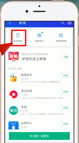 在腾讯手机管家里查找回收站的操作过程截图