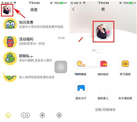 课后帮APP将照片删掉的操作过程截图