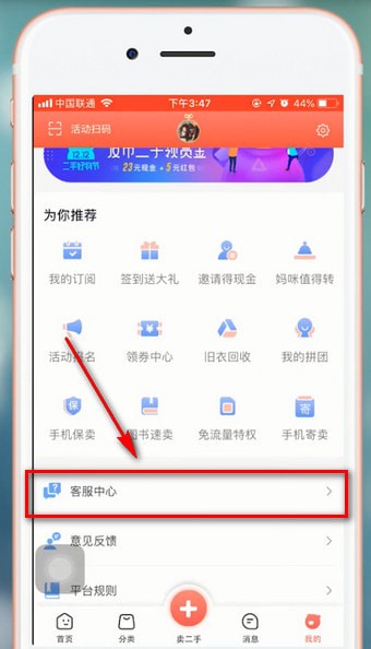 转转app永久封禁了的处理操作过程截图