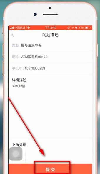 转转app永久封禁了的处理操作过程截图