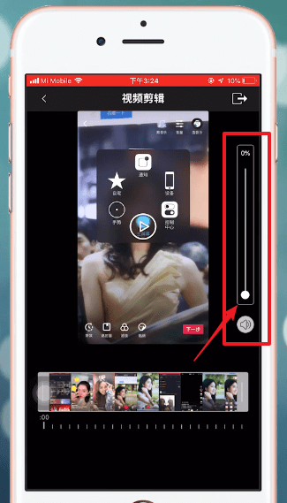 爱剪辑APP为视频消音的操作流程截图