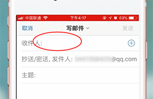 使用QQ邮箱发邮件的图文操作截图