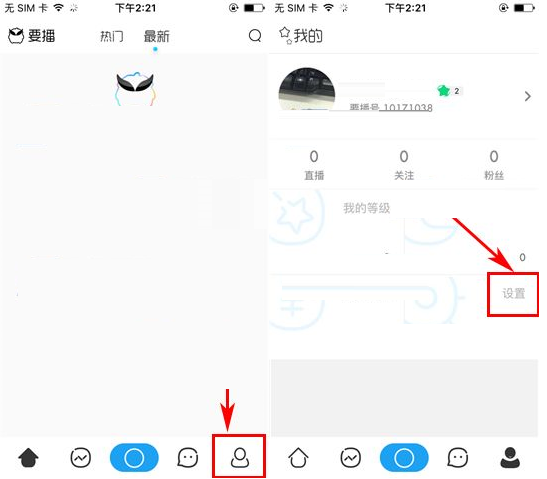 要播APP将消息提醒关掉的操作过程截图