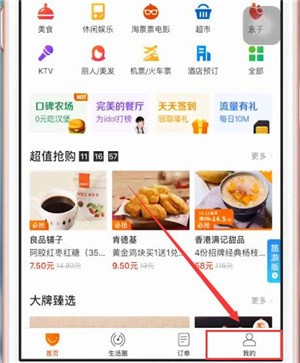 在口碑里进行养牛的详细操作截图