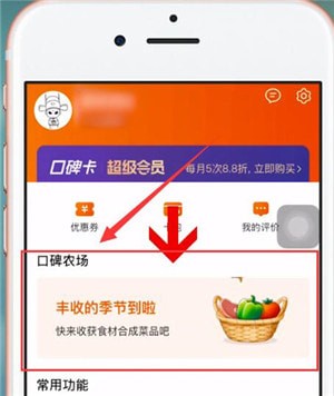 在口碑里进行养牛的详细操作截图