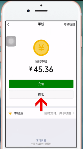 在淘宝里使用微信支付的图文操作截图